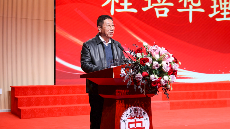 1765336180157243.jpg 程培华理事长讲话.jpg